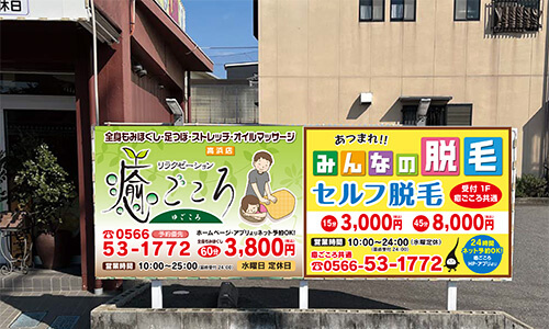 ファミリー脱毛も可能　高浜サロンのセルフ脱毛の流れ１　高浜サロンのファミリー脱毛、高浜サロンのカップル脱毛